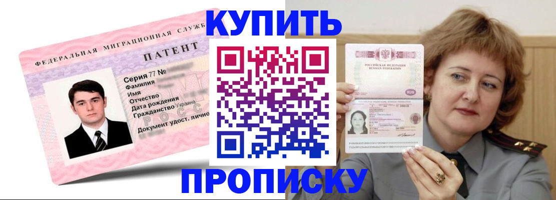 пропишу в квартире в Купино