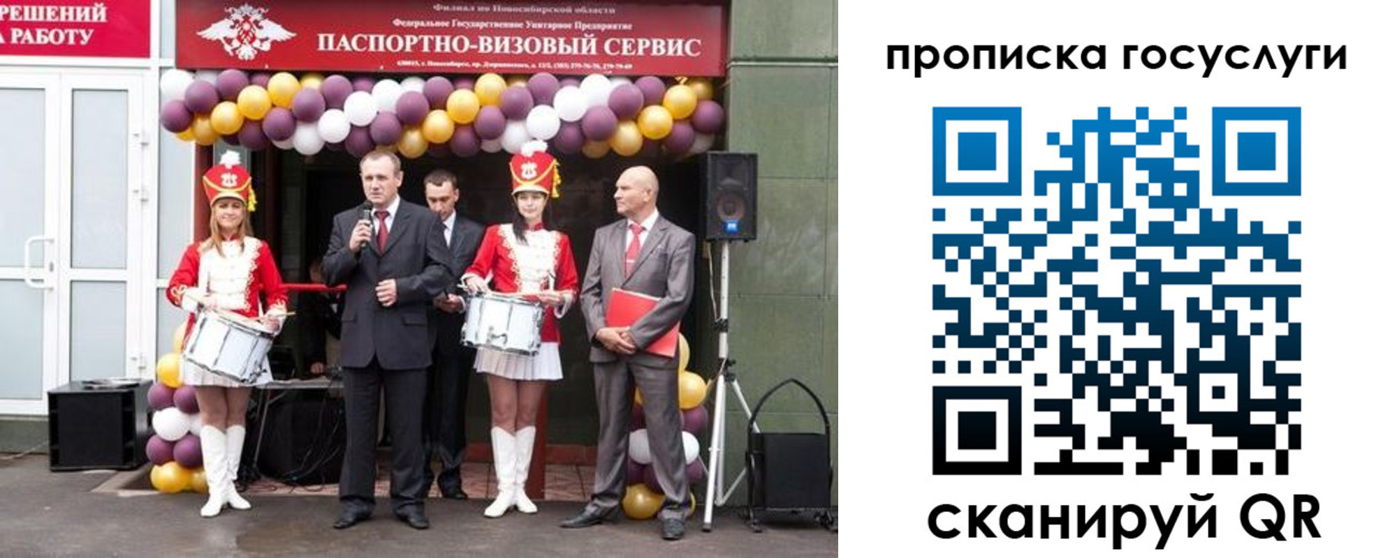 временная регистрация в Купино