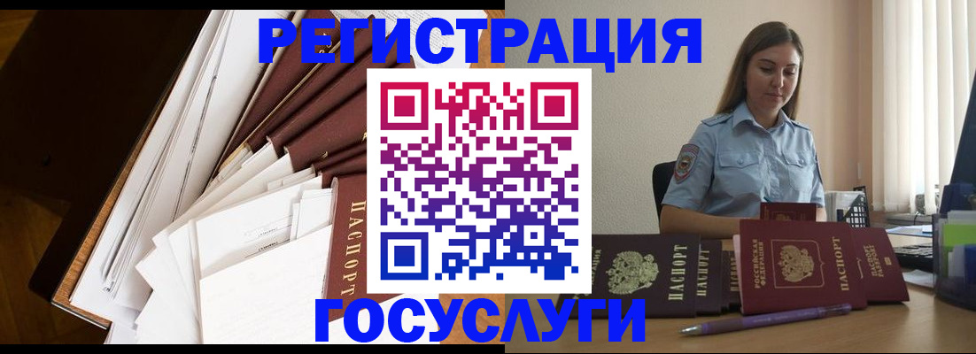 прописка от собственника в Купино