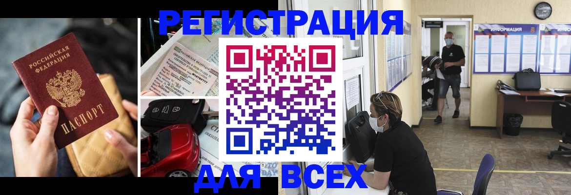 прописка в квартире в Купино